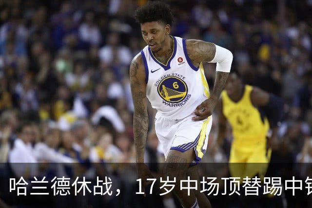 哈兰德休战，17岁中场顶替踢中锋爆砍两球！曼城这群小孩哥把敌手秀翻了